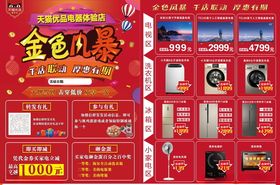 金色风暴
