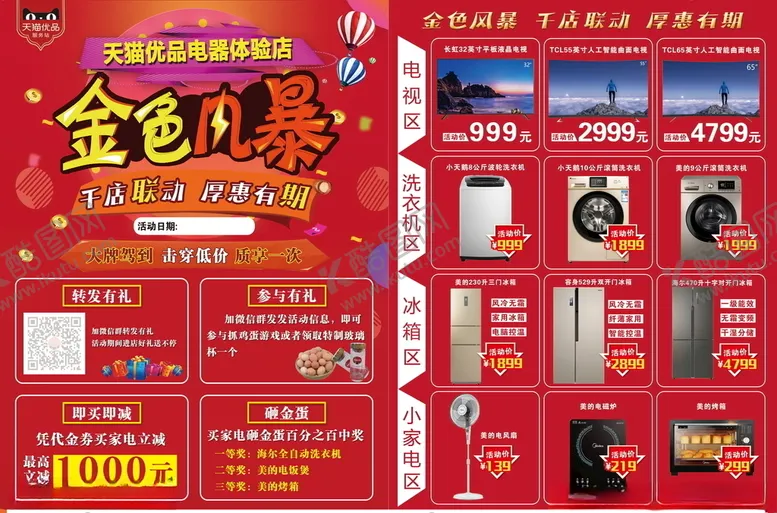 编号：16014707062124031473【酷图网】源文件下载-金色风暴