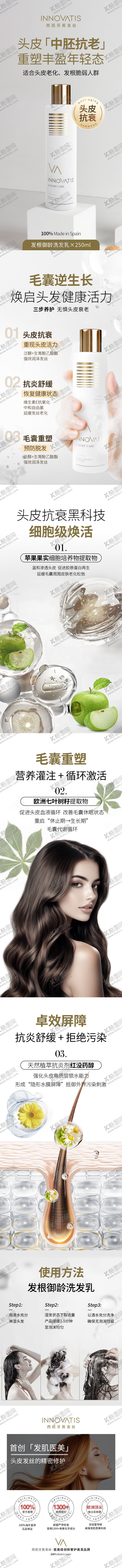 编号：69931009062313012674【酷图网】源文件下载-洗发水详情页