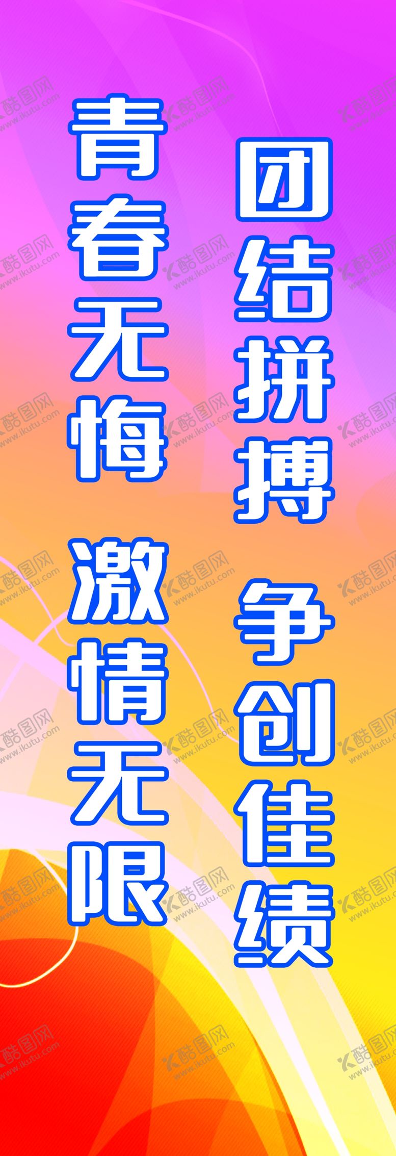 编号：48877401262324463277【酷图网】源文件下载-体育节驻水旗