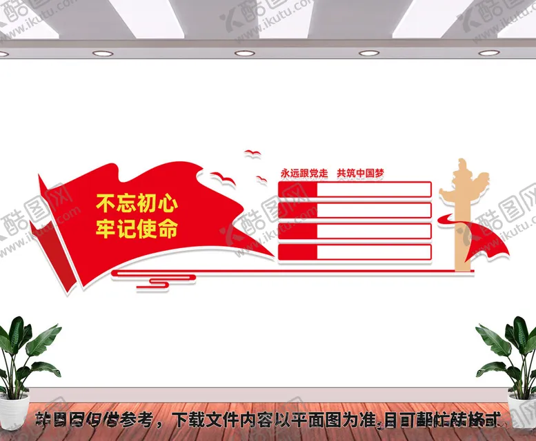 编号：13712002030344209073【酷图网】源文件下载-党建文化墙