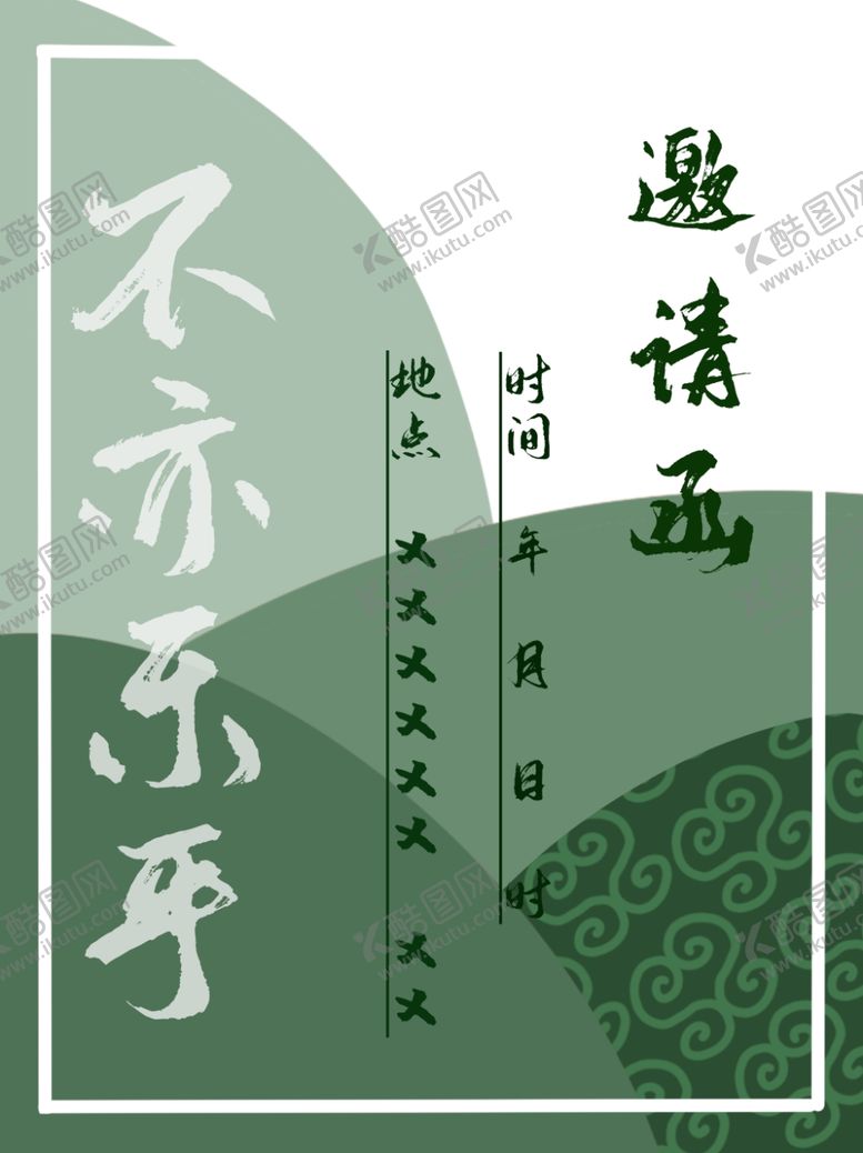 编号：78894310280746516010【酷图网】源文件下载-背景素材