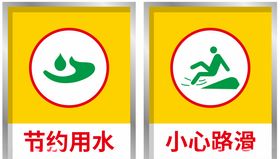 安全标识提示牌