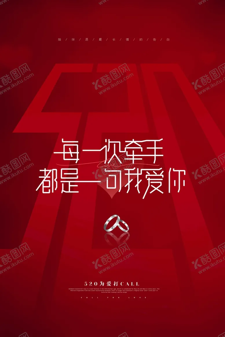 编号：18384911211406229814【酷图网】源文件下载-520海报