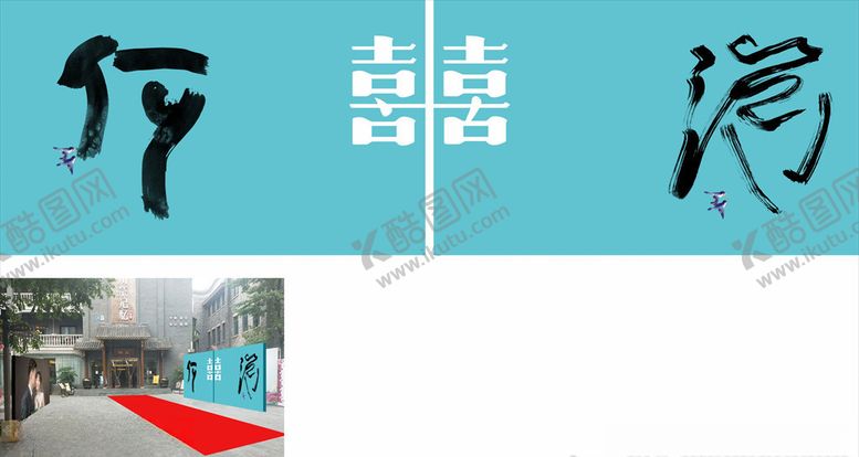 编号：48297405060206216470【酷图网】源文件下载-婚庆背景桁架婚礼签到处桁架