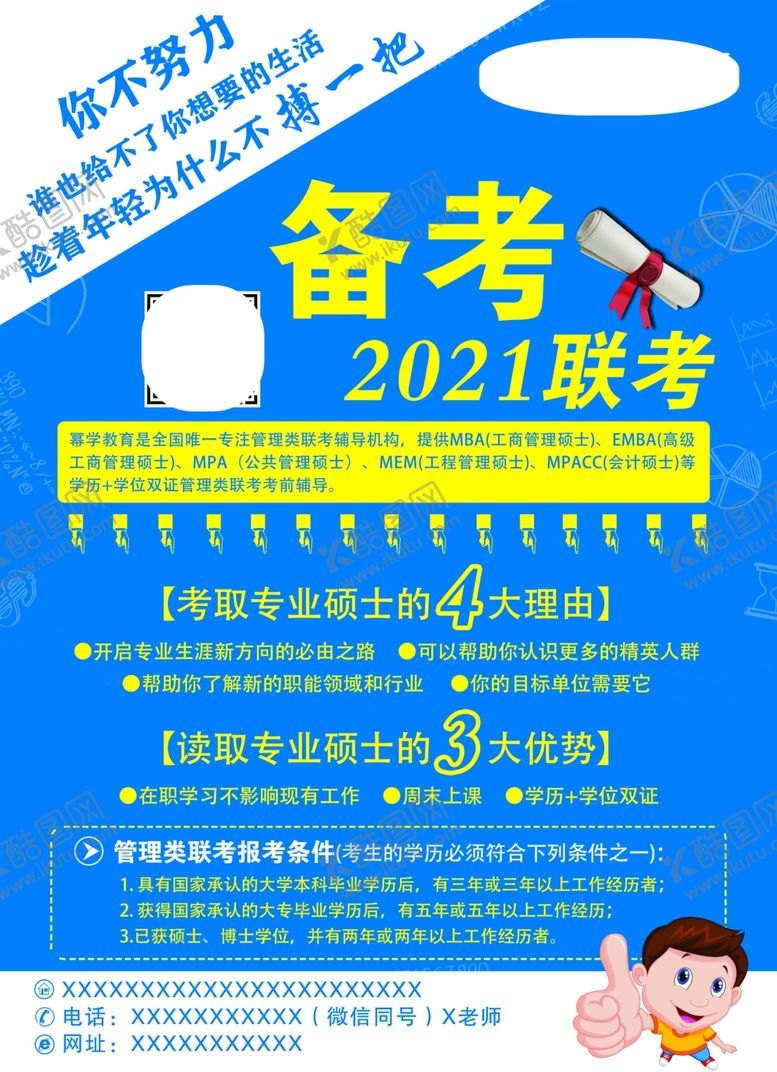 编号：27783109251917292566【酷图网】源文件下载-备考