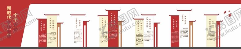 编号：77335610302356398037【酷图网】源文件下载-学校文化墙