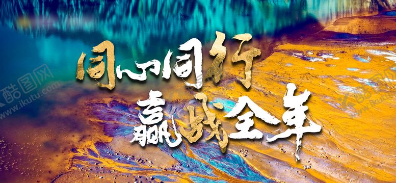 编号：71689801210139508390【酷图网】源文件下载-创意水墨色彩活动背景 微信封面