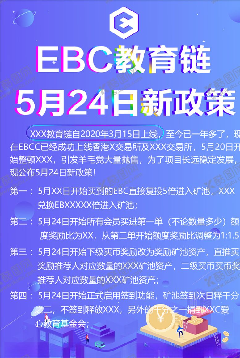 编号：12737905051308087092【酷图网】源文件下载-教育链