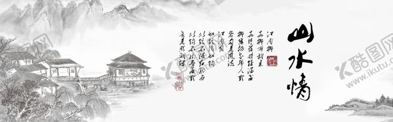 编号：14371805050026458785【酷图网】源文件下载-水墨山水