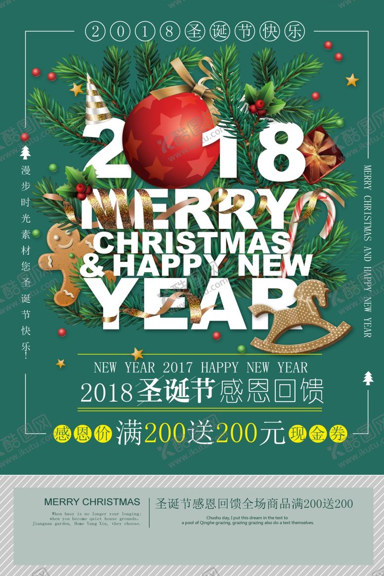 编号：19052709241609591646【酷图网】源文件下载-圣诞节