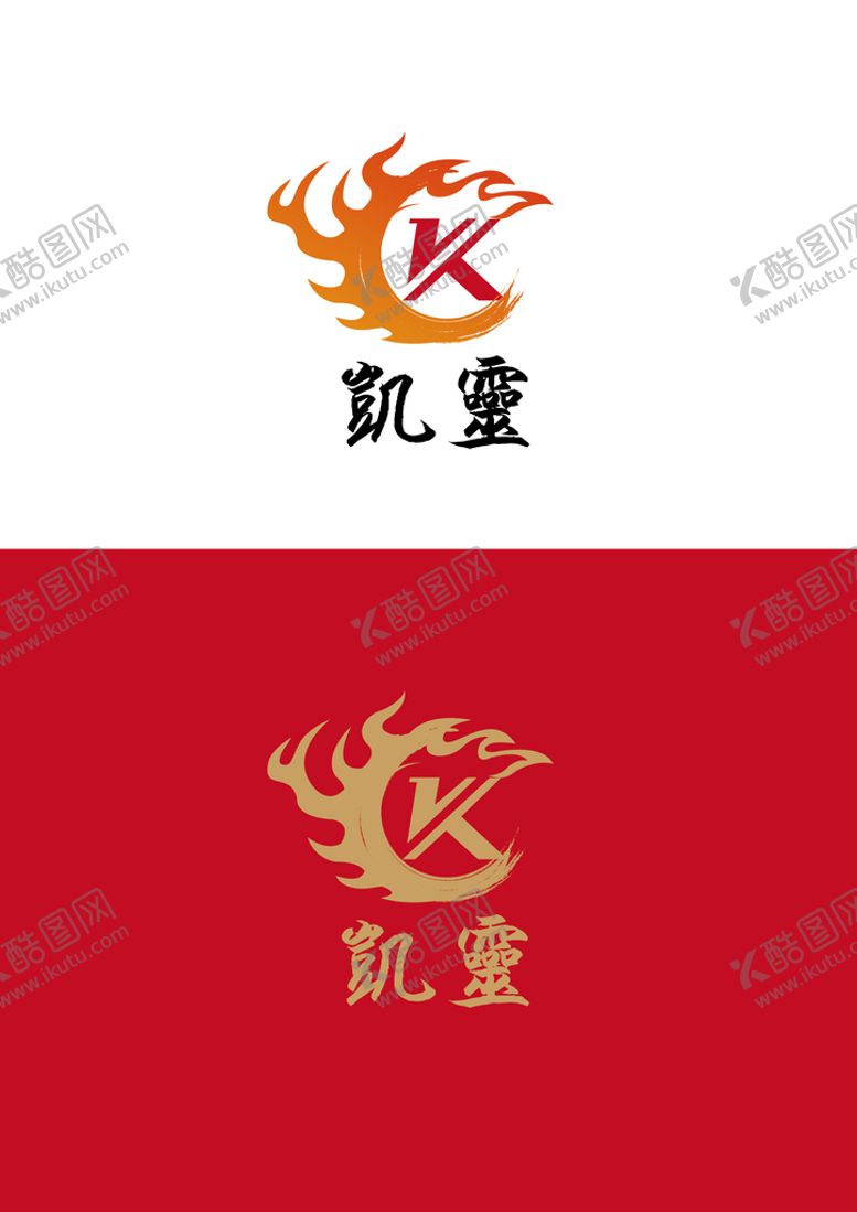 编号：16824802090157318063【酷图网】源文件下载-烧烤标识设计