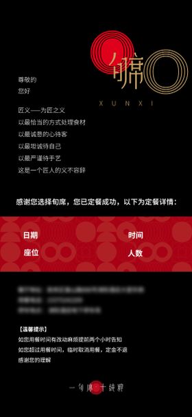 订餐预约卡片