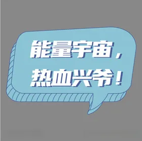 手举牌年会照相拿