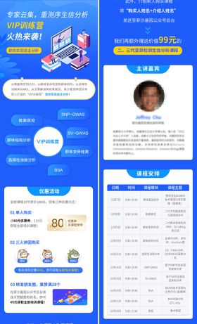 线上文档使用说明长图