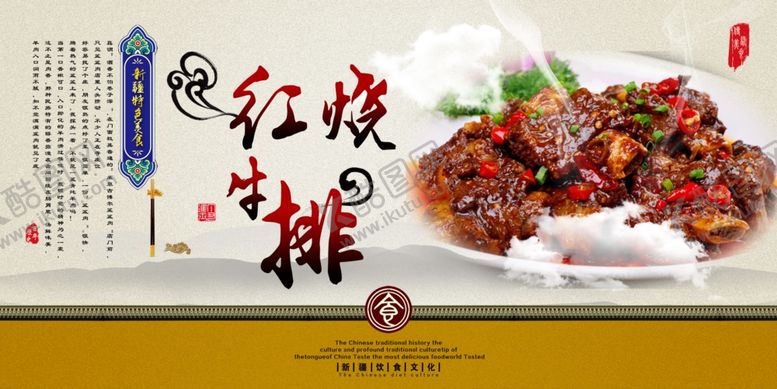 编号：40056707080108488212【酷图网】源文件下载-美食海报