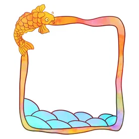 边框