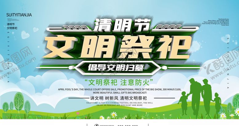 编号：14246110080827268690【酷图网】源文件下载-文明祭祀