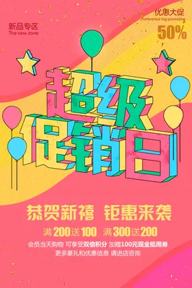 创意漫画