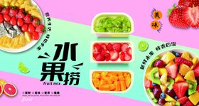 春日水果鲜果banner