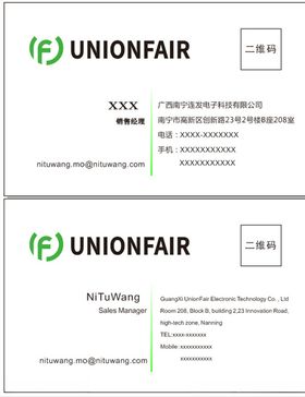 联发电子科技名片