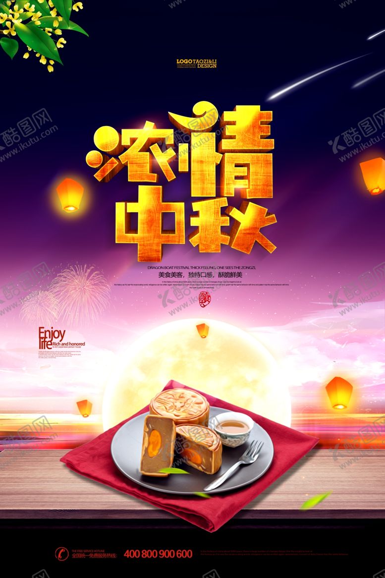 编号：76806906170616359424【酷图网】源文件下载-中秋