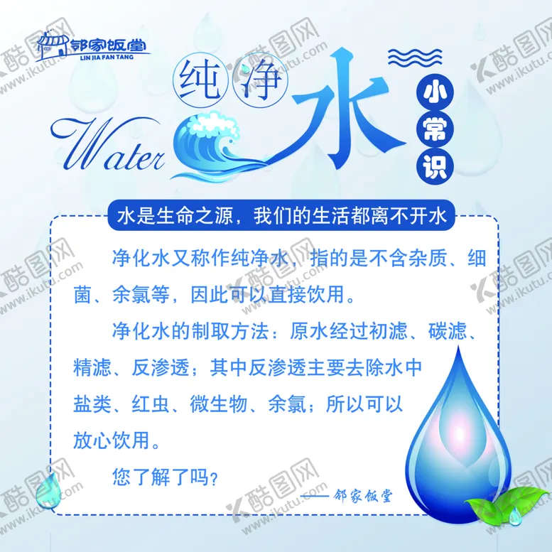 编号：89037210072333392516【酷图网】源文件下载-纯净水