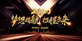 跨越未来梦想起航