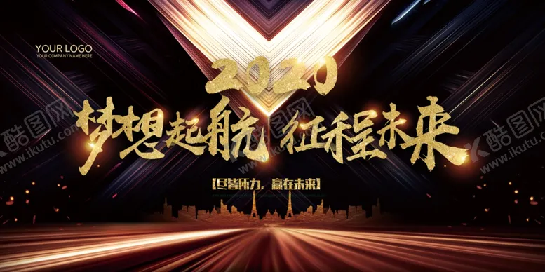 编号：64663807131556476392【酷图网】源文件下载-梦想起航征程未来