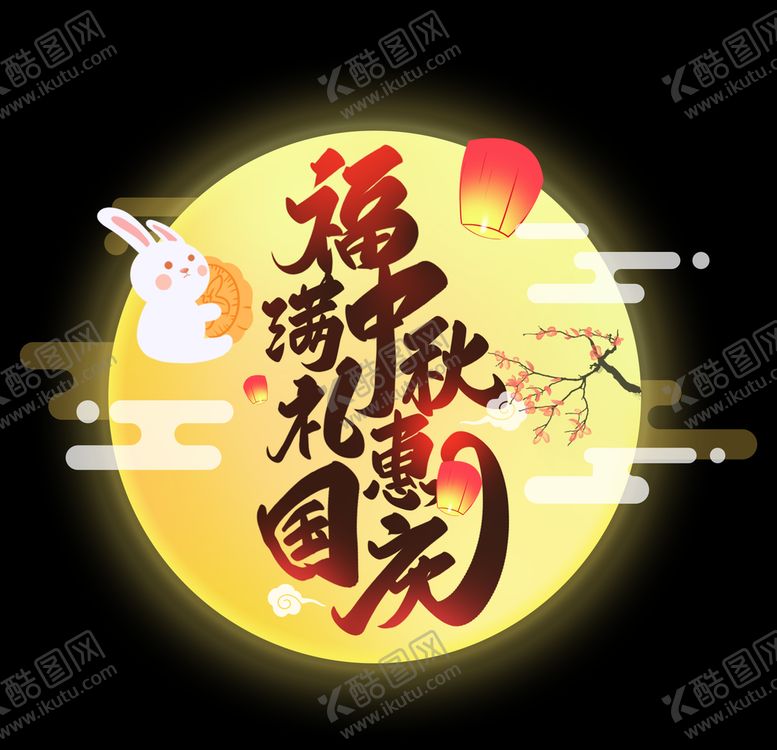 编号：30209404191517499280【酷图网】源文件下载-春节海报