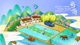 谷雨汽车微信图