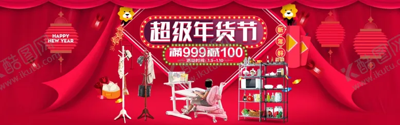 编号：24512806231815554239【酷图网】源文件下载-家具海报