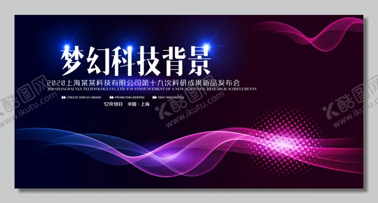 编号：58303706271853433758【酷图网】源文件下载-科技背景
