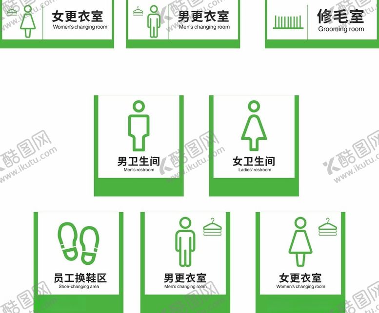 编号：76177811021936404795【酷图网】源文件下载-卫生间标识图标集合