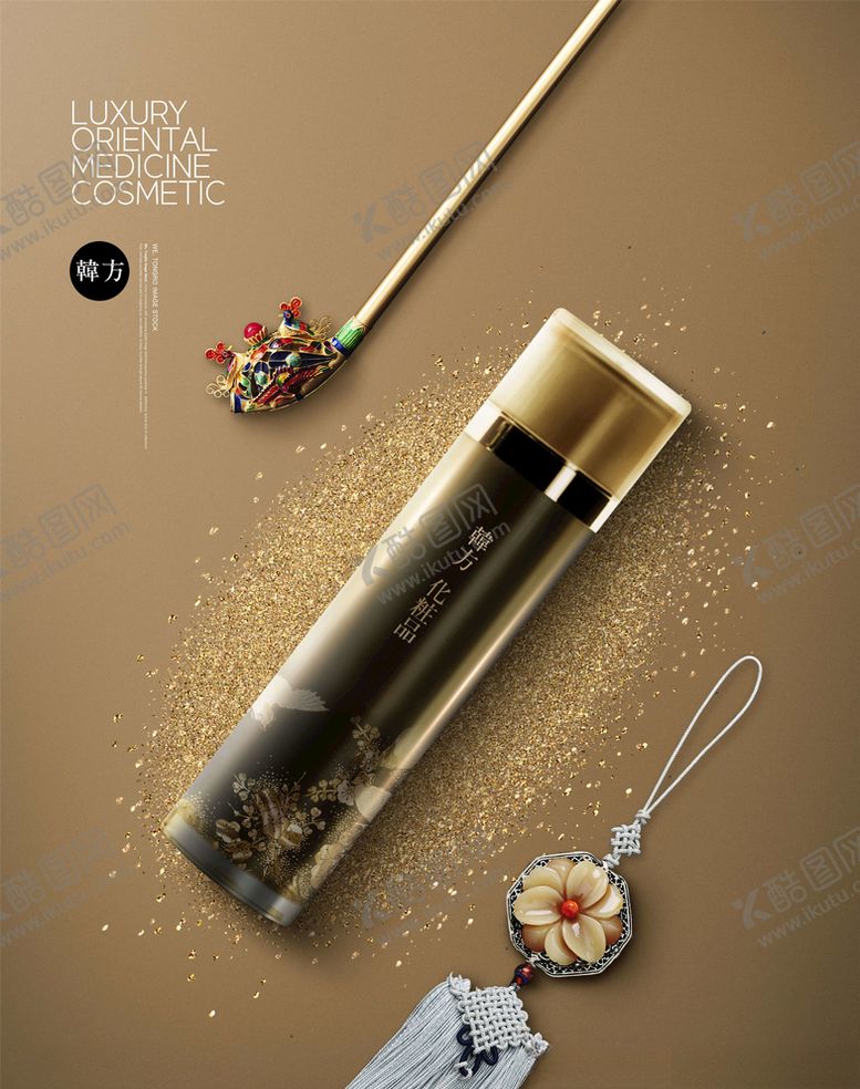 编号：54017405110027484874【酷图网】源文件下载-化妆品海报