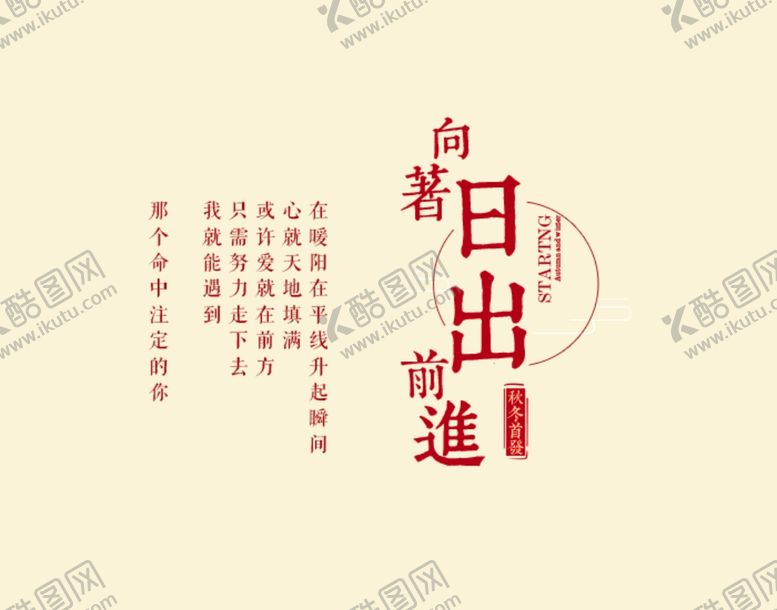 编号：47239910252122015404【酷图网】源文件下载-字体排版