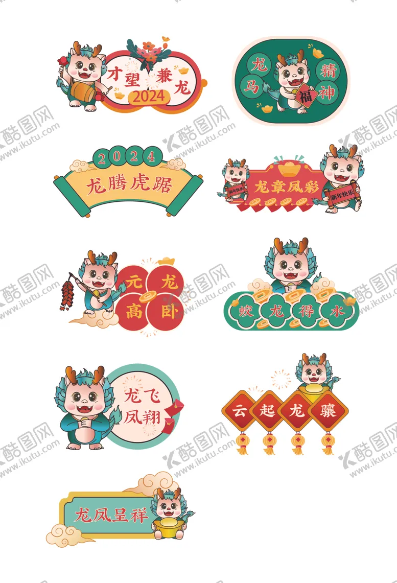 编号：29717912210723574077【酷图网】源文件下载-龙年手举牌