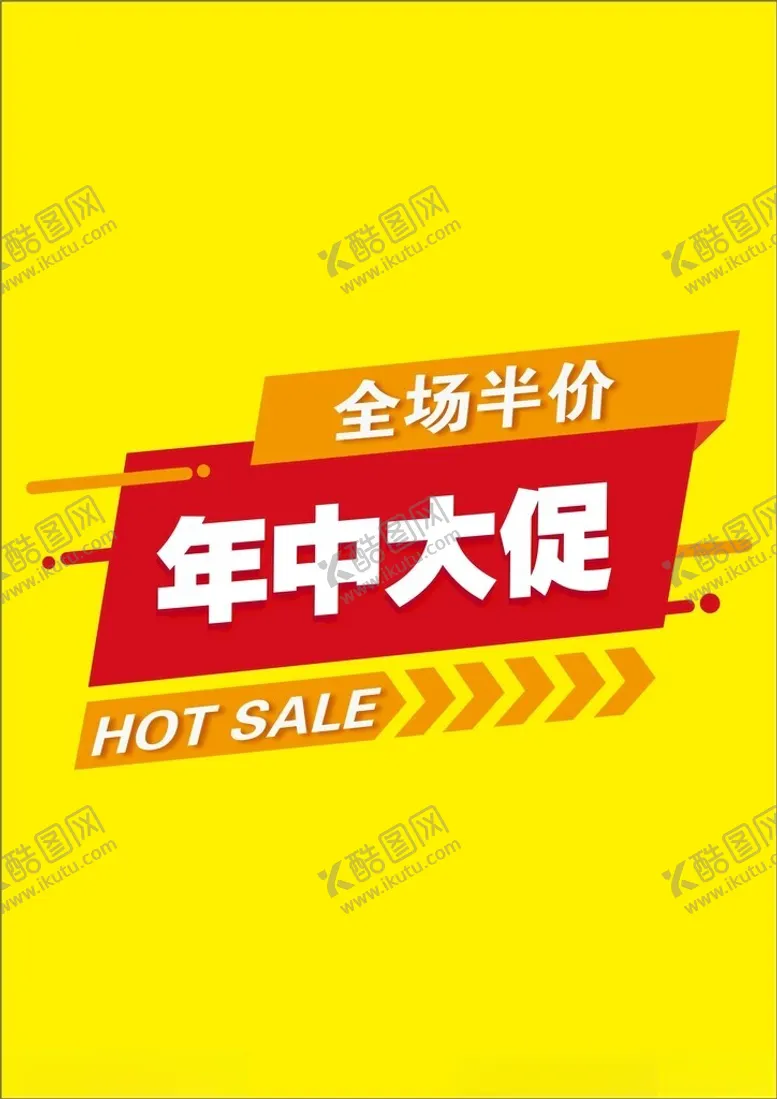 编号：73990202220015048861【酷图网】源文件下载-促销标签