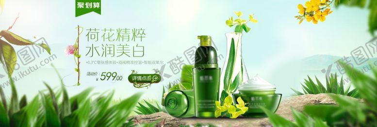 编号：13605709161200299883【酷图网】源文件下载-护肤品海报