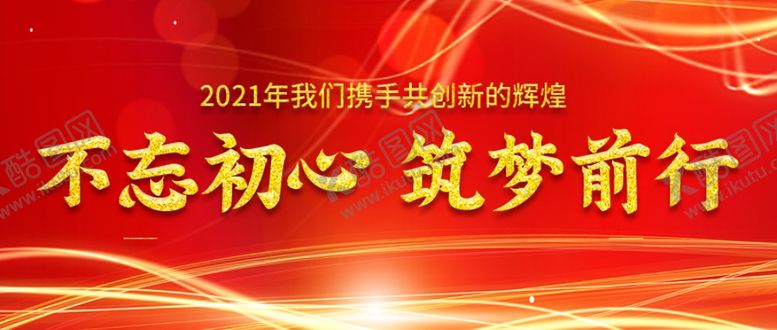 编号：38295104240600459012【酷图网】源文件下载-年会