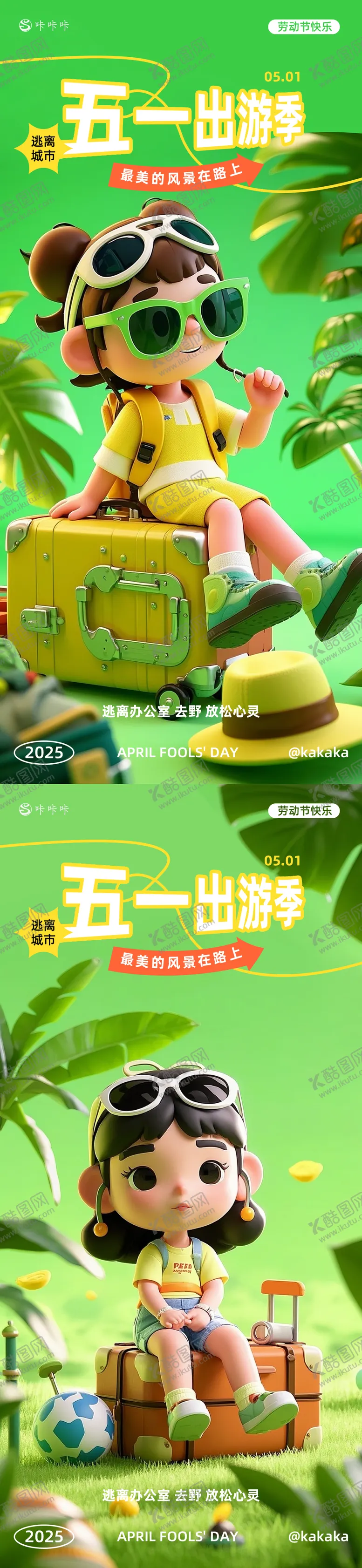 编号：54667004051347219397【酷图网】源文件下载-五一劳动节海报