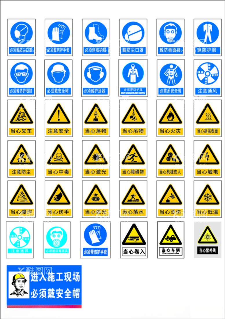 编号：70703611261117383046【酷图网】源文件下载-安全标志