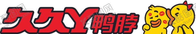 编号：24491010201915298607【酷图网】源文件下载-久久鸭logo