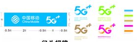 中国移动5g
