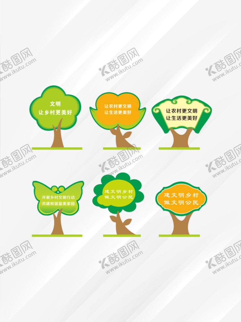编号：93204901151419376919【酷图网】源文件下载-造型花草牌