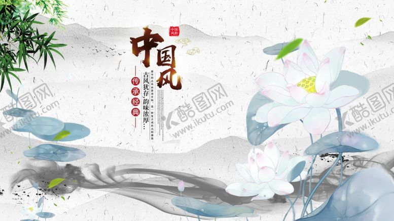 编号：83010307031048475288【酷图网】源文件下载-中国风