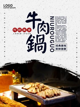 美食海报美食背景美食