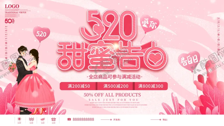 编号：89445612231945419258【酷图网】源文件下载-520特卖