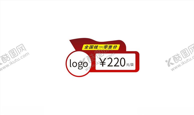 编号：45600607090144352232【酷图网】源文件下载-价格签