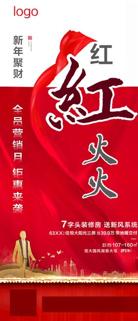创意宣传系列图